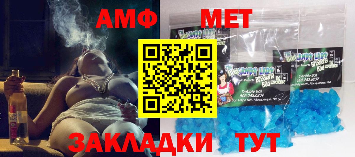 Amphetamine VHQ  АМФЕТАМИН  Амфетамин  Иркутск  Вход с VPN 