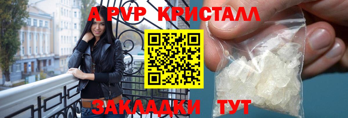 наркошоп  Вход с VPN  Alpha PVP  Иркутск  Alpha PVP мука 