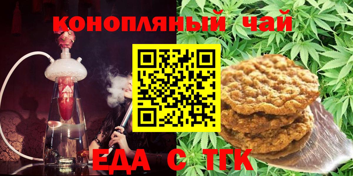 Cannafood конопля Иркутск