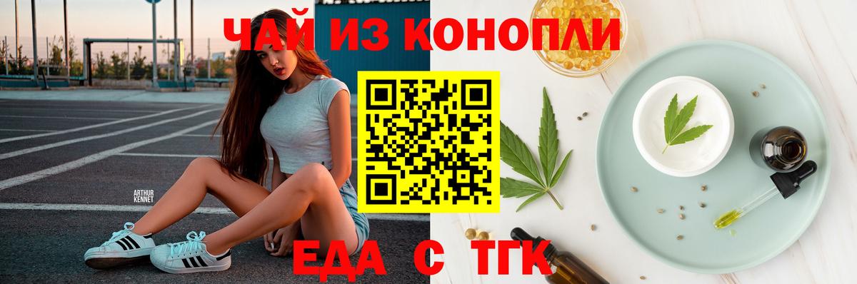 Печенье с ТГК марихуана  Вход с VPN  Иркутск 