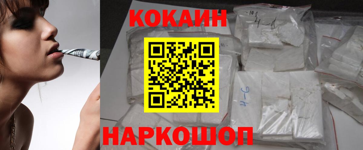 Иркутск  COCAIN Боливия  Вход с VPN  КОКАИН Columbia 