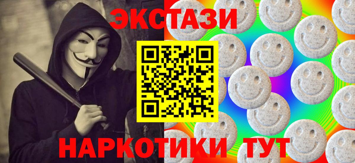 Экстази 99% Иркутск