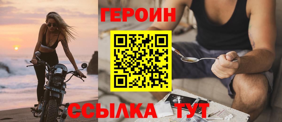 Иркутск  Героин белый  Вход с VPN 