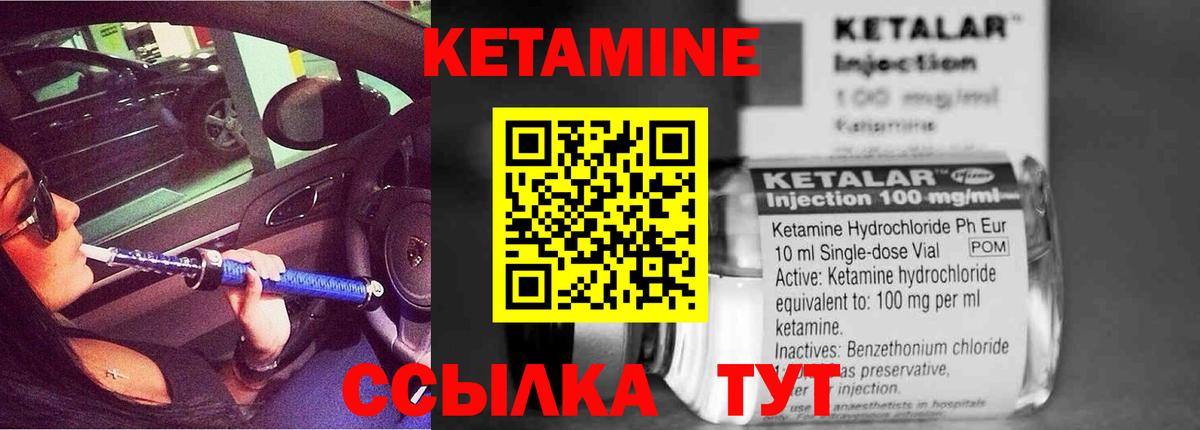 Кетамин ketamine Иркутск