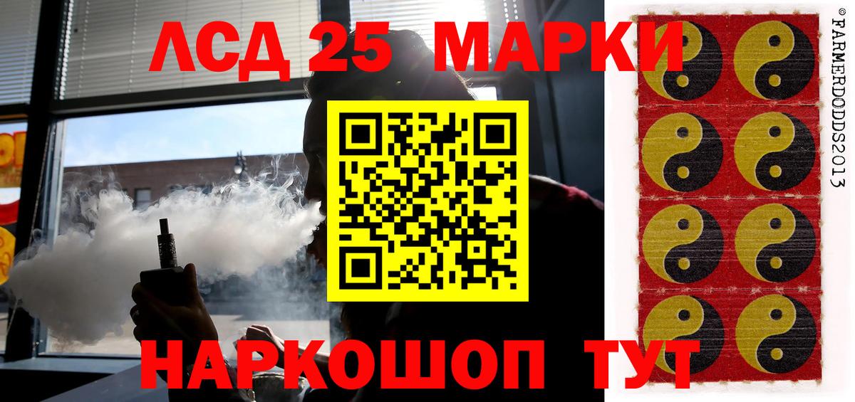 Лсд 25 экстази кислота  Вход с VPN  Лсд 25 экстази  Иркутск  ЛСД экстази кислота 