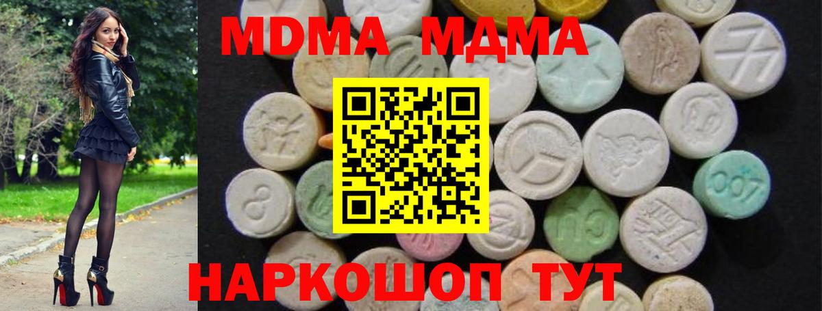 MDMA молли Иркутск