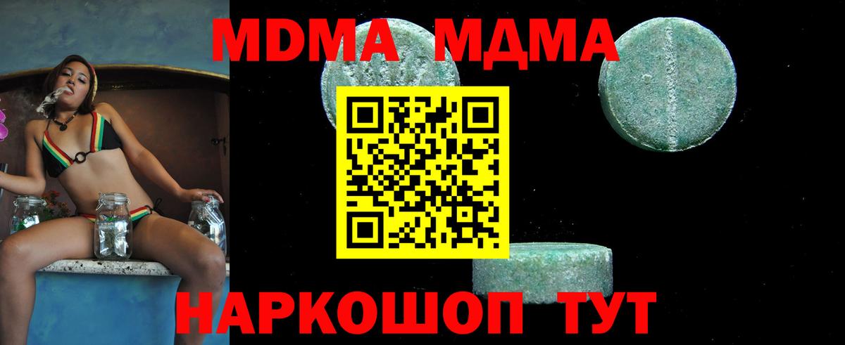 МДМА кристаллы  МДМА  Иркутск  Вход с VPN 
