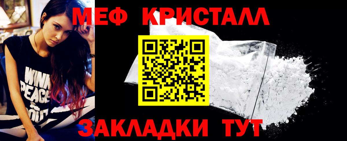Иркутск  МЯУ-МЯУ кристаллы  МЯУ-МЯУ  МЯУ-МЯУ mephedrone  Вход с VPN 