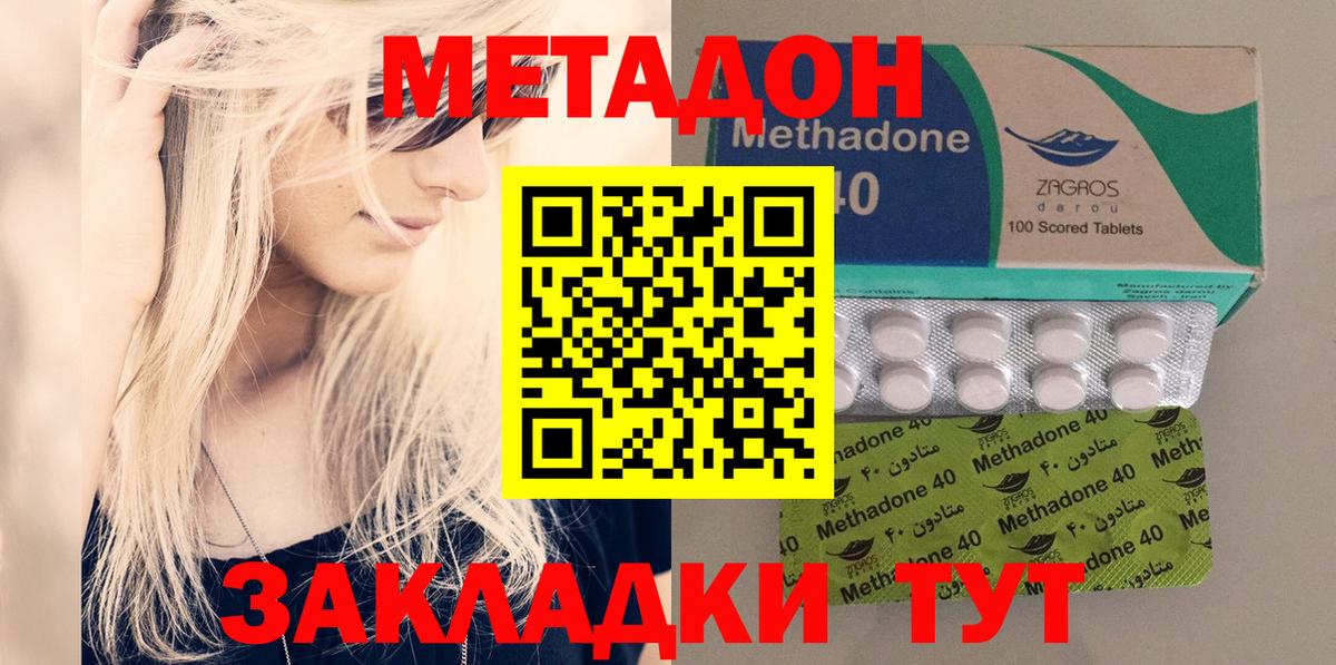 Иркутск  гидра как зайти  Метадон methadone  Вход с VPN  Метадон кристалл 