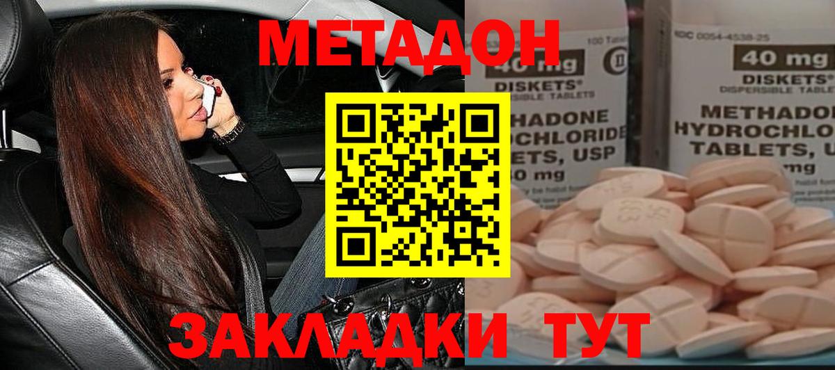 Метадон белоснежный Иркутск