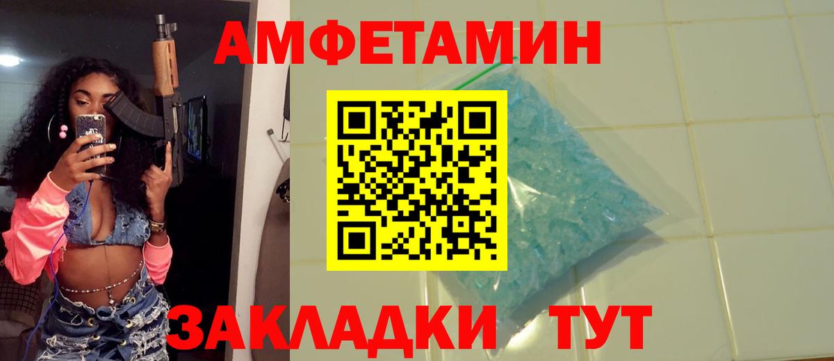 Иркутск  МЕТАМФЕТАМИН витя  Вход с VPN 